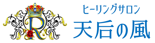 ヒーリングサロン　天后の風